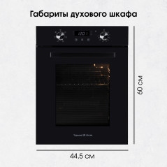 Zigmund & Shtain E 174 B Электрическая духовка