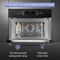 Zigmund & Shtain BMO 22 B микроволновая печь
