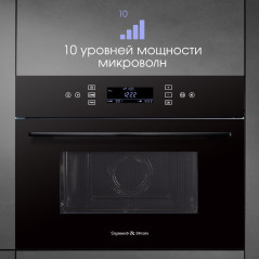 Zigmund & Shtain BMO 22 B микроволновая печь