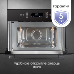 Zigmund & Shtain BMO 22 B микроволновая печь