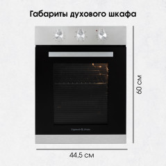 Zigmund & Shtain E 172 S Электрическая духовка