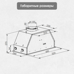 Zigmund & Shtain K 019.5 W Кухонная вытяжка
