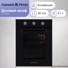Zigmund & Shtain E 172 B Электрическая духовка