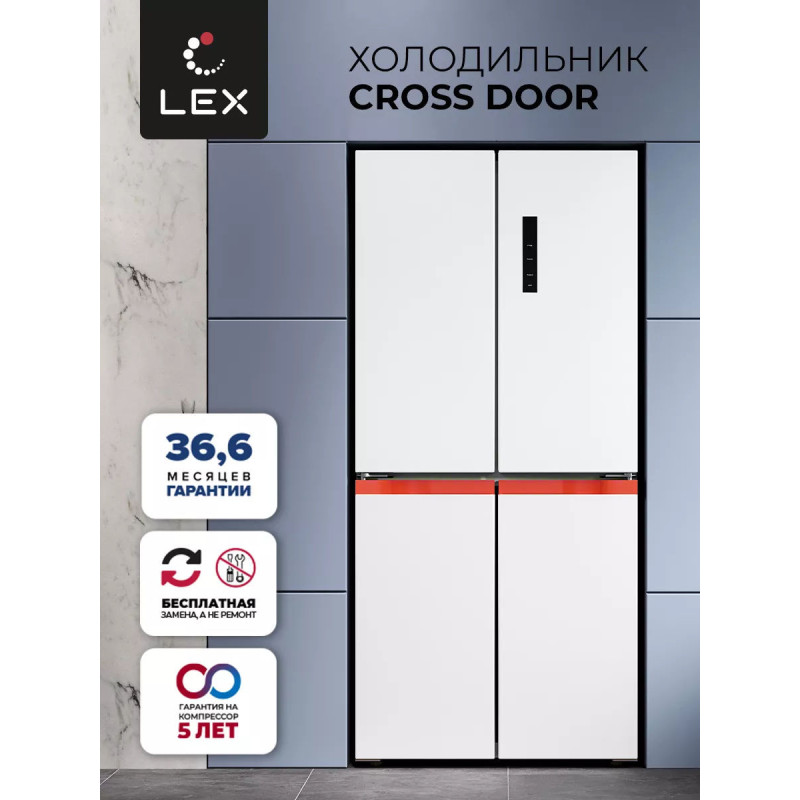 LEX LCD 450 WOrlD - холодильник серии Cross Door
