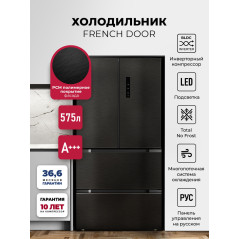 LEX LFD 575 BxID - холодильник серии French Door