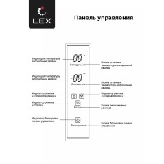 LEX LCD 450 BIXOrlD - холодильник серии Cross Door