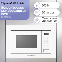 Zigmund & Shtain BMO 26 W микроволновая печь
