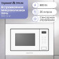 Zigmund & Shtain BMO 26 W микроволновая печь