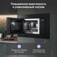 Zigmund & Shtain BMO 26 B микроволновая печь