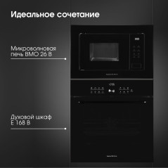Zigmund & Shtain BMO 26 B микроволновая печь