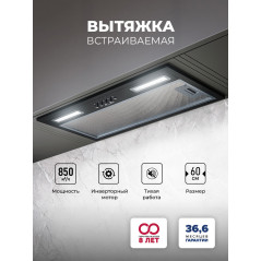 LEX HYPER 600 Inverter BL вытяжка