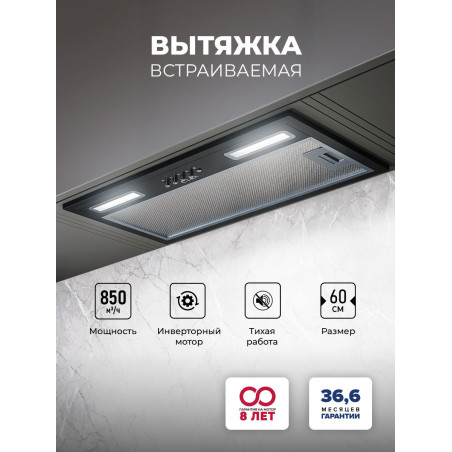 LEX HYPER 600 Inverter BL вытяжка