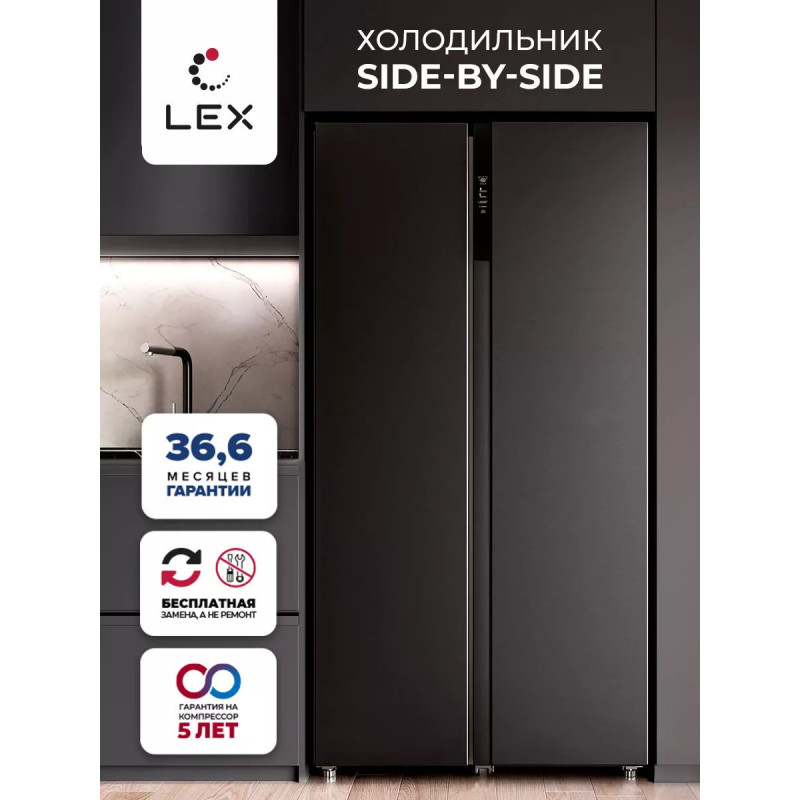 LEX LSB 530 BLID - холодильник серии Side-by-Side