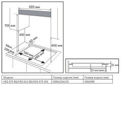 EVELUX Варочная поверхность HEG 675 WG