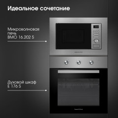 Zigmund & Shtain E 176 S Электрическая духовка