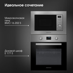 Zigmund & Shtain E 177 S Электрическая духовка