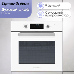 Zigmund & Shtain E 177 W Электрическая духовка