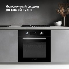 Zigmund & Shtain E 177 B Электрическая духовка