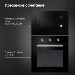 Zigmund & Shtain E 176 B Электрическая духовка