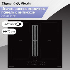 Zigmund & Shtain CIS 311.75 BX индукционная варочная поверхность