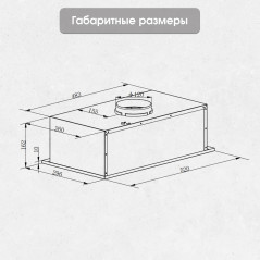 Zigmund & Shtain K 018.5 W Кухонная вытяжка