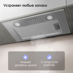 Zigmund & Shtain K 018.5 S Кухонная вытяжка