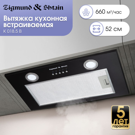 Zigmund & Shtain K 018.5 B Кухонная вытяжка