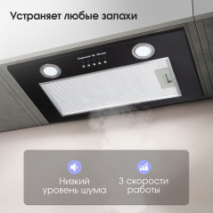 Zigmund & Shtain K 018.5 B Кухонная вытяжка