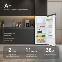 Zigmund & Shtain BR 22 X холодильник встраиваемый