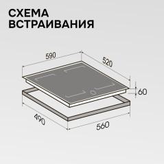 Zigmund & Shtain CI 79.6 B индукционная варочная поверхность