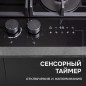 Zigmund & Shtain M 29.7 B варочная поверхность