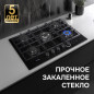 Zigmund & Shtain M 29.7 B варочная поверхность