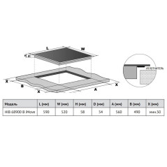 KORTING варочная поверхность HIB 68900 B iMove