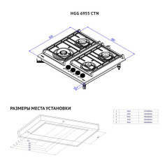 KORTING варочная поверхность HGG 6955 CTN