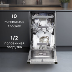 Zigmund & Shtain DW 312.4 посудомоечная машина