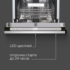 Zigmund & Shtain DW 312.4 посудомоечная машина