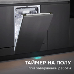 Zigmund & Shtain DW 312.4 посудомоечная машина