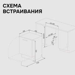 Zigmund & Shtain DW 312.4 посудомоечная машина