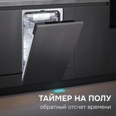 Zigmund & Shtain DW 311.4 посудомоечная машина