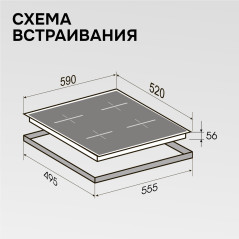 Zigmund & Shtain CI 23.6 W индукционная варочная поверхность