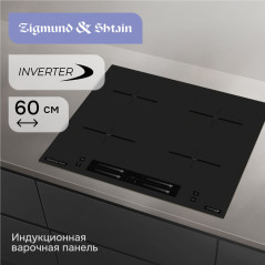 Zigmund & Shtain CI 23.6 B индукционная варочная поверхность