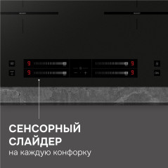 Zigmund & Shtain CI 23.6 B индукционная варочная поверхность