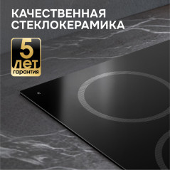 Zigmund & Shtain CN 53.6 B стеклокерамическая поверхность