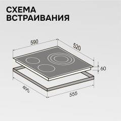 Zigmund & Shtain CN 53.6 B стеклокерамическая поверхность