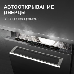 Zigmund & Shtain DW 311.6 посудомоечная машина