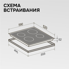 Zigmund & Shtain CN 52.6 B стеклокерамическая поверхность