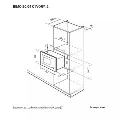 LEX BIMO 20.04 ivory