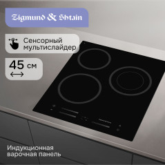 Zigmund & Shtain CN 53.4 B стеклокерамическая поверхность