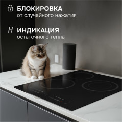 Zigmund & Shtain CN 53.4 B стеклокерамическая поверхность