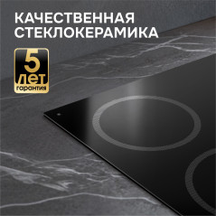 Zigmund & Shtain CN 53.4 B стеклокерамическая поверхность